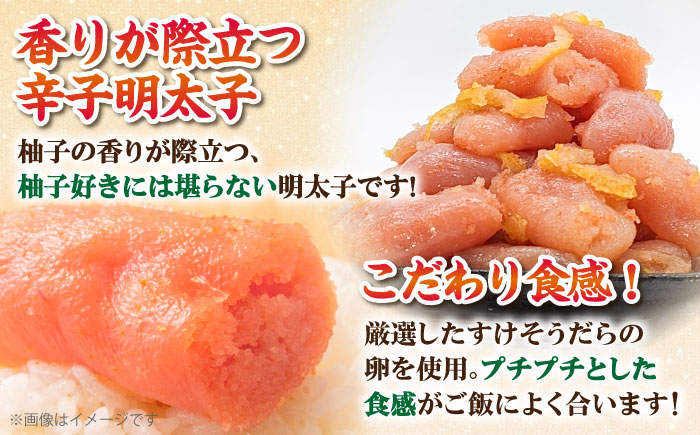 【訳あり】 辛子明太子ゆず皮入り一口カット 1kg(500gx2)＜株式会社E2C＞那珂川市 切れ子 [GEO002]