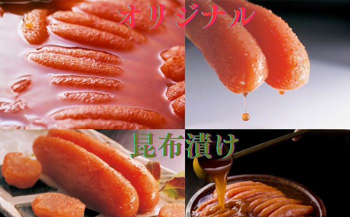 【博多辛子明太子の島本】希少国産卵・無着色辛子明太子一本物120ｇ×2種＜株式会社島本食品＞那珂川市 [GER016]