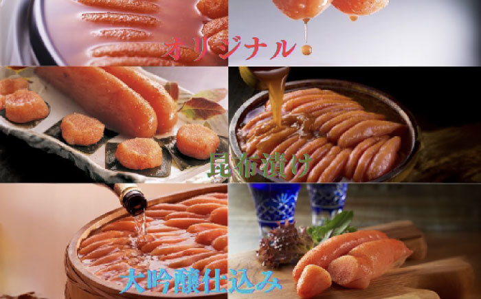 【博多辛子明太子の島本】希少国産卵・無着色辛子明太子一本物120ｇ×3種＜株式会社島本食品＞那珂川市 [GER017]