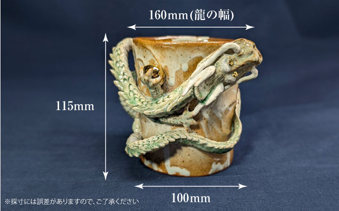 「龍碗」＜陶房 夢幻＞那珂川市 [GET005]