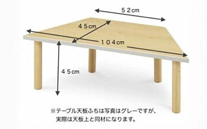 テトラテーブルH＜株式会社ENsower＞那珂川市 [GFA003]