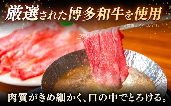 【全3回定期便】博多和牛 A5ランク 赤身スライス500g しゃぶしゃぶ セット（あご出汁濃縮タイプ付き）＜KRAZY MEAT＞ 那珂川市 肉 牛肉 A5 和牛 肉 鍋 [GFQ046]