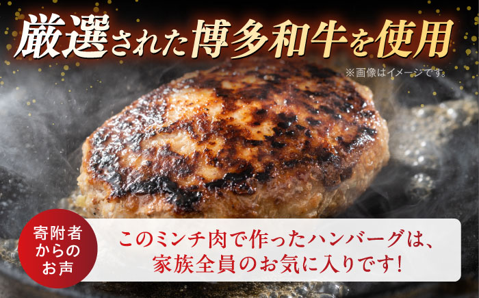 博多和牛 A5ランク 牛ミンチ 約500g×6 ＜KRAZY MEAT＞ 那珂川市 [GFQ057]