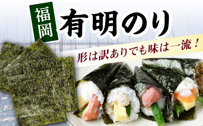 【年内発送】福岡有明のり　【竹】訳あり　焼き海苔　全形40枚（20枚×2袋）＜木村食品＞那珂川市 [GFR046]