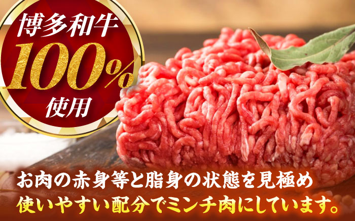 博多和牛100%ミンチ(挽肉)【訳あり】600g(300g×2個) ＜木村食品＞ 那珂川市 [GFS021]