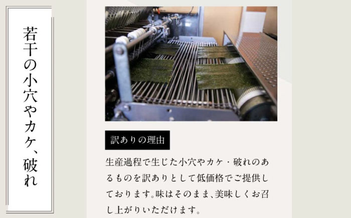 訳あり 福岡有明のりキズ味付おにぎり海苔72g×2袋＜株式会社木村食品＞那珂川市 [GFW086]