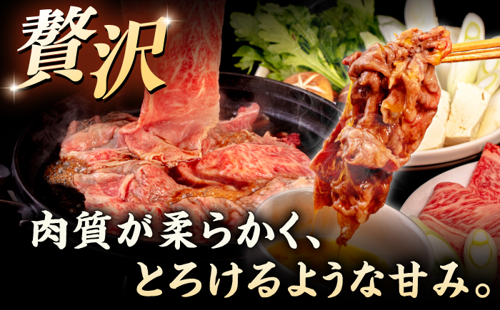 博多和牛 肩ロース 400g うす切り スライス たれ付 ＜ヒサダヤフーズ＞那珂川市 [GFY003]