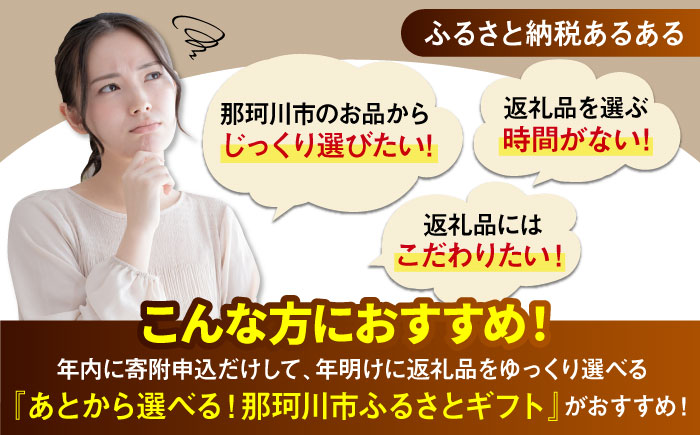 【あとから選べる】福岡県那珂川市 あとからセレクト！ふるさとギフト 7万円分  コンシェルジュ 博多和牛 もつ鍋 あまおう70000円 [GZZ015]