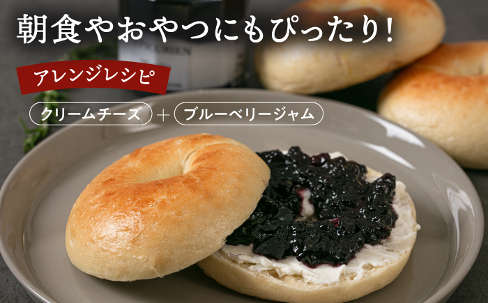 【リピート続出！ベーグル好きは知る専門店】プレーンベーグル 10個セット＜NANA CAFE＞那珂川市 [GAB006]