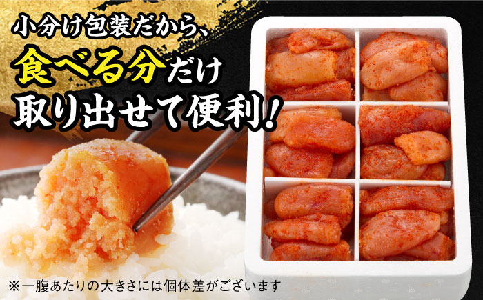 【全12回定期便】辛子明太子 切れ子 1kg（6仕切付）＜博多の味本舗＞那珂川市 切れ子 [GAE049]