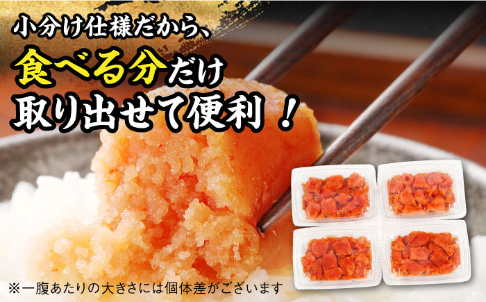 ＼1週間以内に発送／辛子明太子 1,100g（275g×4パック）切れコロ バラ子＜博多の味本舗＞那珂川市 辛子明太子 明太子 バラコ [GAE059]