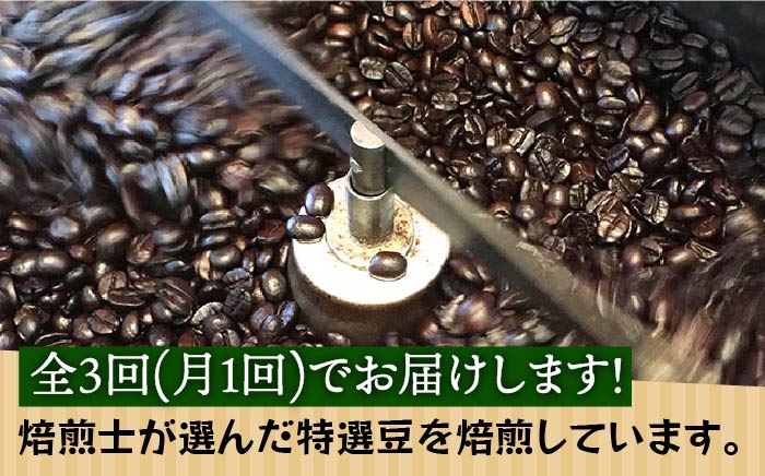 【全3回定期便】申込後に自家焙煎！特選 ブレンド コーヒー 3種セット【豆】計600g ＜自家焙煎珈琲 猫屋カフェ＞那珂川市 飲み物 コーヒー 珈琲 コーヒー豆 [GAG010]