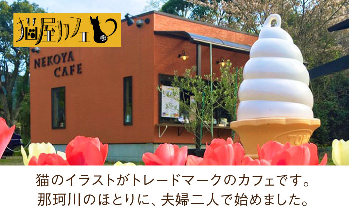 絵本画家の描いたシックな猫のイラスト★ドリップバッグコーヒー10袋ブレンド 特製ポストカード付＜自家焙煎珈琲 猫屋カフェ＞那珂川市 [GAG038]