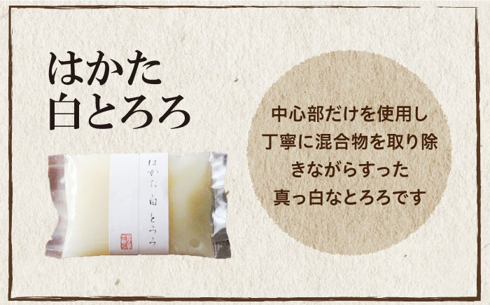 【全6回定期便】那珂川産 自然薯 とろろ 味くらべセット 計9個（3種類×3個）＜自然薯王国＞那珂川市 [GAH013]
