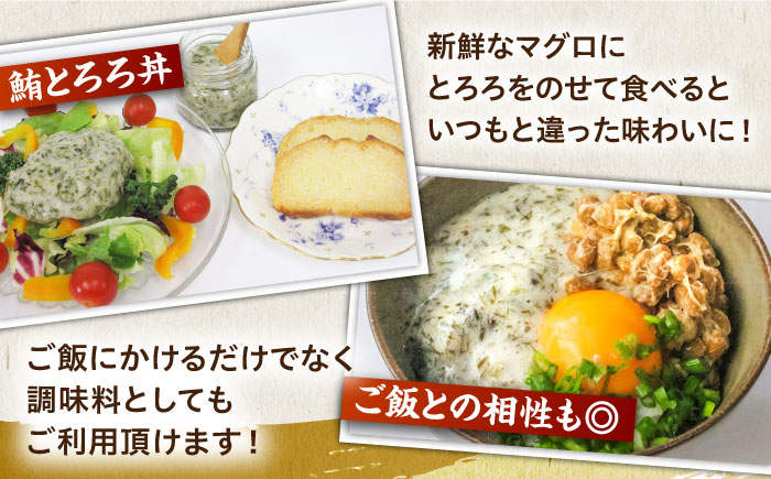 【全3回定期便】磯の風味が香るふわふわとろろ! 那珂川産 博多自然薯 アカモク とろろ 60g×6個＜自然薯王国＞那珂川市 [GAH018]