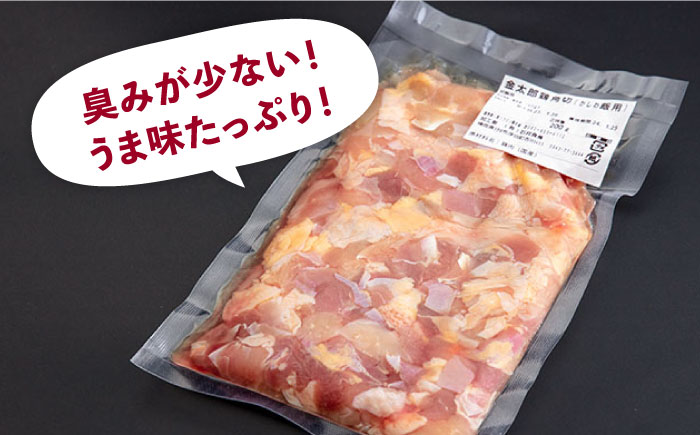金太郎鶏 かしわ飯用角切り肉 200g×5パック＜有限会社 フジノ香花園＞那珂川市 肉 鶏肉 [GAM026]