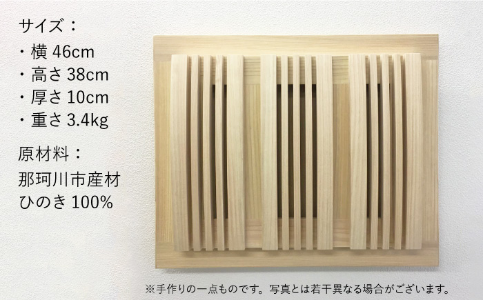 【”センス”でまつる】モダン神棚星霜（セイソウ）（38×46×10cm） 那珂川市 雑貨 インテリア産材ひのき＜暖尚＞那珂川市 雑貨 インテリア [GAO003]