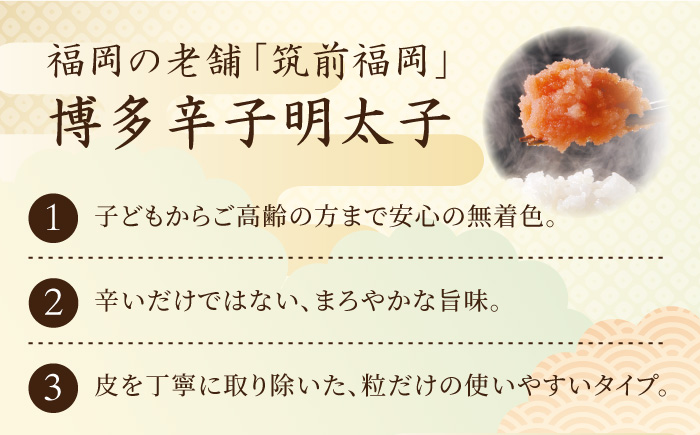 博多 辛子明太子 バラ子 1.5kg（500g×3パック）＜(有)ｴﾇ･ﾃｨｰ･ｹｲ ｻﾌﾞｼﾞ＞那珂川市 辛子明太子 明太子 バラコ [GAP001]