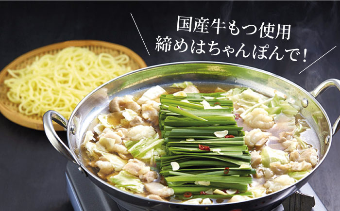 博多 牛もつ鍋 2種類の味セット 各2-3人前（豚骨＆醤油）＜(有)ｴﾇ･ﾃｨｰ･ｹｲ ｻﾌﾞｼﾞ＞那珂川市 鍋 鍋セット [GAP002]