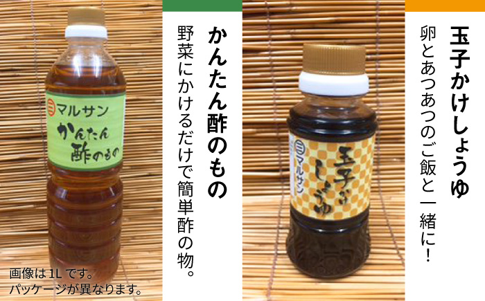 【年内発送】【お歳暮対象】クラフト醤油 こだわりのお手軽調味料 8種セット＋ 即席みそ汁 5食入り＜マルサン醤油＞那珂川市 調味料 味噌汁 味噌 みそ [GAQ004]