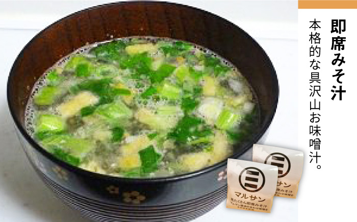 【年内発送】【お歳暮対象】こだわり だしパック 20個 大人気 即席 みそ汁 10食セット＜マルサン醤油＞那珂川市 調味料 だし 出汁 [GAQ008]