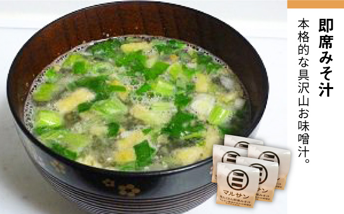 【年内発送】こだわり だしパック 10個 大人気 即席 みそ汁 25食セット＜マルサン醤油＞那珂川市 調味料 だし 出汁 [GAQ011]