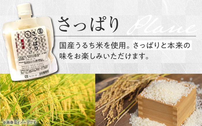 【年内発送】クラフト甘酒 生甘酒 110g×19個セット＜マルサン醤油＞那珂川市 飲料 甘酒 [GAQ015]