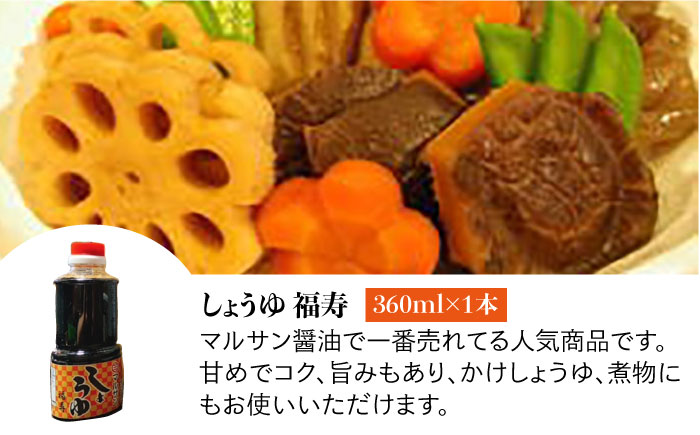 【年内発送】【お歳暮対象】クラフト醤油 人気ジャポネソース入り おうち時間セット ＜マルサン醤油＞那珂川市 調味料 [GAQ019]