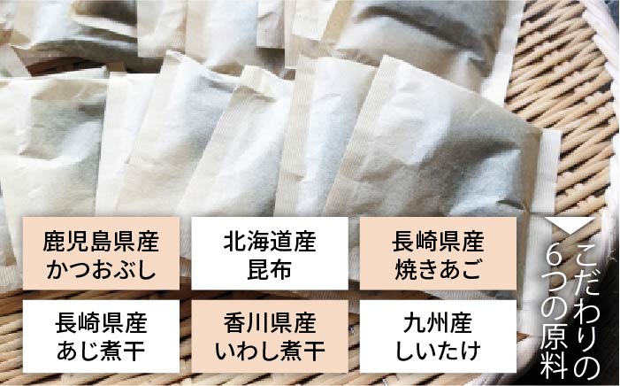 【全6回定期便】【醤油屋がつくる】こだわりだしパック10個&大人気即席みそ汁25食セット＜マルサン醤油＞那珂川市 調味料 だし 出汁 [GAQ048]