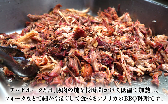 【全6回定期便】プルドポークバーガーキット （4食分）＜なかがわ市場 うしじま＞那珂川市 [GAR071]