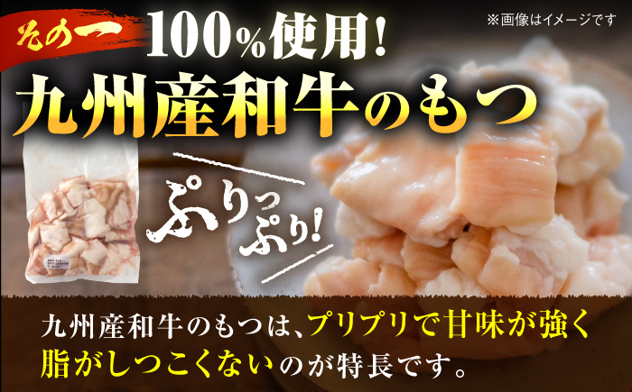 那珂川清滝名物 和牛 もつ鍋 醤油味 （8人前）＜源泉野天風呂 那珂川清滝＞那珂川市 [GAS003]