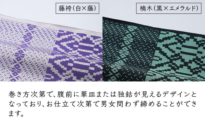 【博多織】八寸名古屋帯　OKANOオーダー献上博多帯 [GAT078]