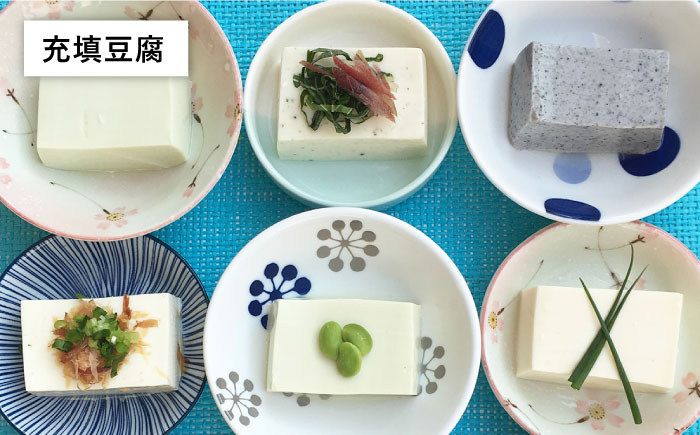 【濃厚なめらか！】五ヶ山豆腐 充填豆腐・濃厚豆乳 セット＜株式会社愛しとーと＞那珂川市 卵・乳製品 [GBA008]