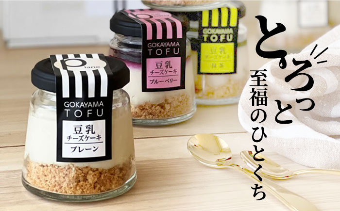 とろ生 豆乳チーズケーキ 6個 ＜株式会社愛しとーと＞那珂川市 洋菓子 スイーツ ケーキ [GBA031]