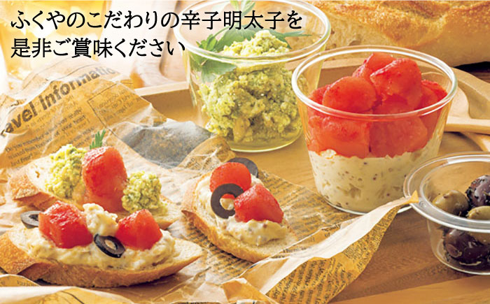 【年内発送】【選ばれ続ける基本の味！】ふくや 味の明太子（レギュラー）540g ＜株式会社ふくや＞那珂川市 明太子 一本物 [GBF001]