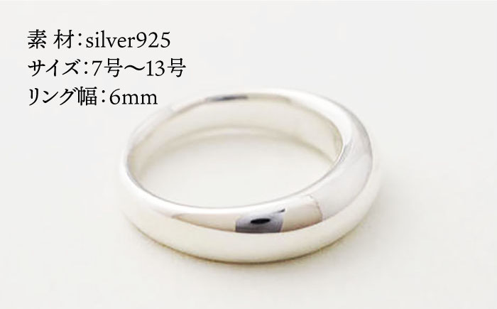 【日常のアクセントに】シルバーリング （LS-02）＜THREE TREES＞那珂川市 ファッション アクセサリー リング [GBJ002]