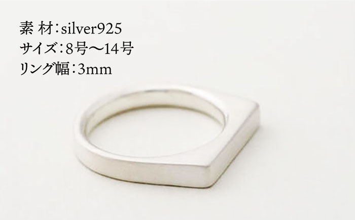 【日常のアクセントに】シルバーリング （LS-03）＜THREE TREES＞那珂川市 ファッション アクセサリー リング [GBJ003]