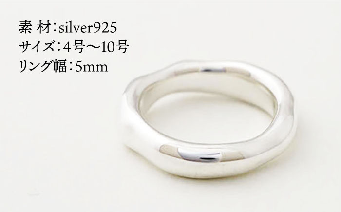 【日常のアクセントに】シルバーリング （LS-04）＜THREE TREES＞那珂川市 ファッション アクセサリー リング [GBJ004]