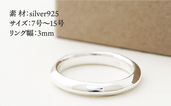 【日常のアクセントに】シルバーリング （LS-06）＜THREE TREES＞那珂川市 ファッション アクセサリー リング [GBJ006]