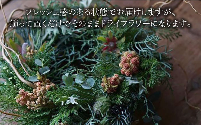 【季節を感じるインテリア】数量限定！クリスマスグリーンリース＜花と珈琲 ホキ＞那珂川市 雑貨 インテリア [GBM002]