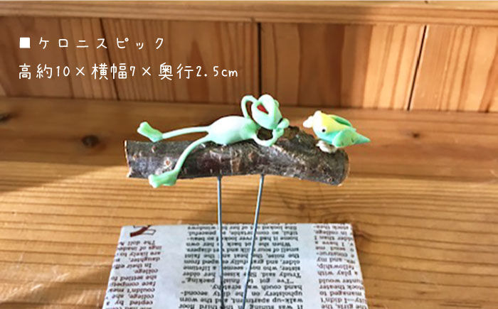 【暮らしにお花を】森の中のケロニスと小鳥＜フラワーデザイン アドニス＞那珂川市 雑貨 インテリア [GBN001]