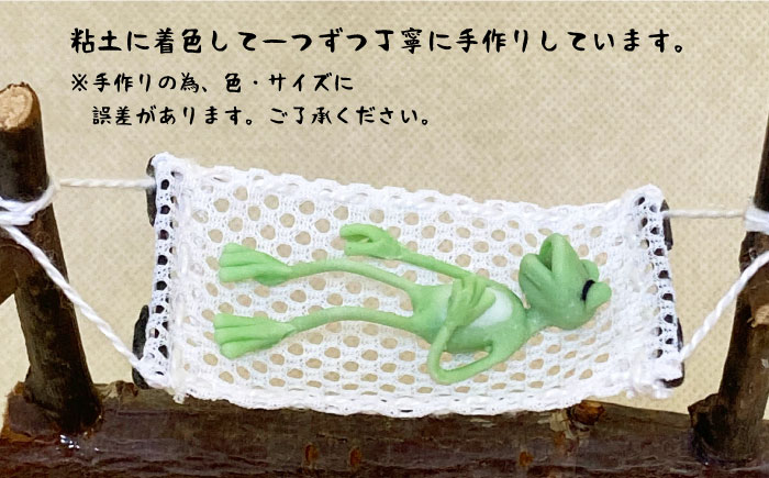 【暮らしにお花を】ハンモックで癒されケロニス＜フラワーデザイン・アドニス＞那珂川市 雑貨 インテリア [GBN010]