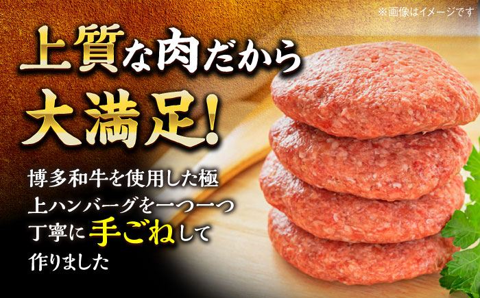 【全3回定期便】【溢れる肉汁！】お肉屋さんの手ごね 特上 ハンバーグ 10個＜株式会社MEAT PLUS＞那珂川市 肉 牛肉 黒毛和牛 [GBW061]