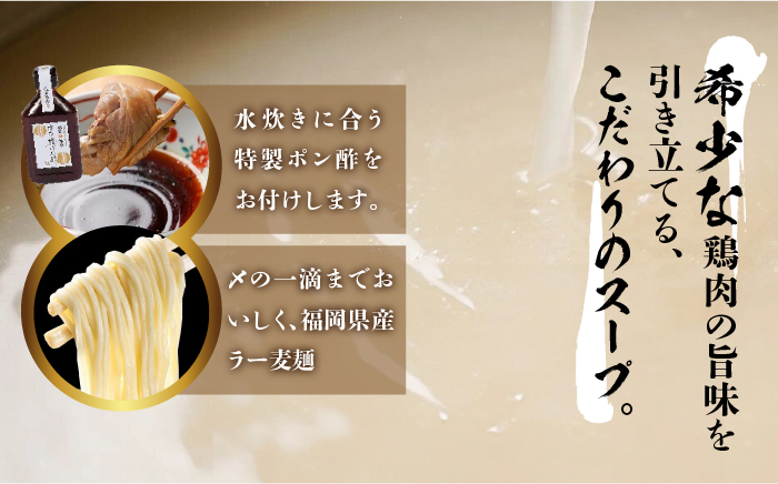 福岡限定！はかた地どり水炊きセット　3～4人前　＜株式会社MEAT PLUS＞那珂川市 鍋 水炊き 肉 牛肉 黒毛和牛 [GBW120]