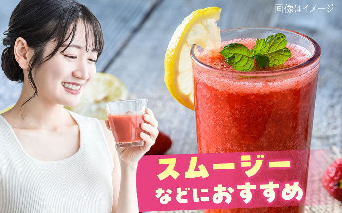 冷凍あまおう（いちご）と冷凍とよみつひめ（いちじく）セット　計約２kg＜一般社団法人地域商社ふるさぽ＞ 那珂川市 [GBX254]