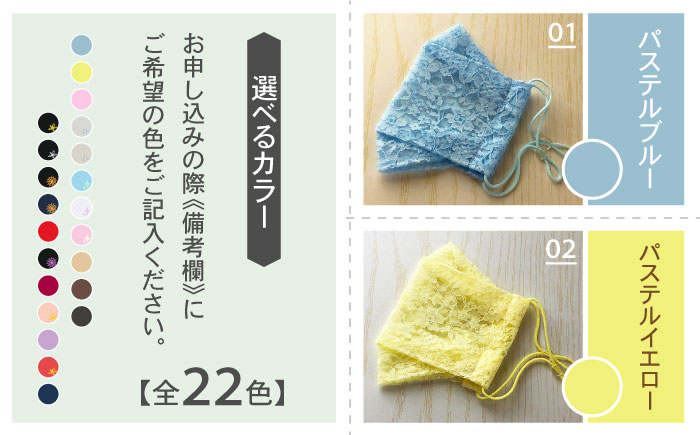 【息苦しさをゼロに】チュールマスクカバー 爽 空 楽（さくら）＜アヴァンセ＞那珂川市 雑貨 インテリア [GBZ001]