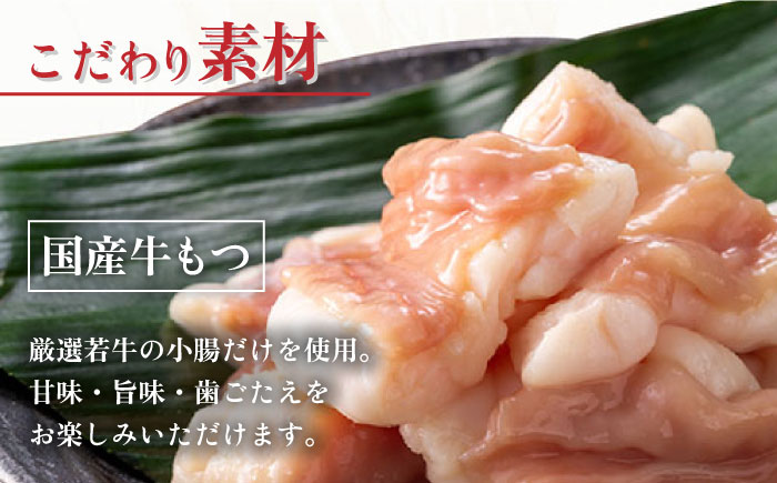 【九州食材で仕上げた本場の味】厳選国産若牛 もつ鍋 こく味噌味 2人前×2セット ＜博多菊ひら＞那珂川市 鍋 もつ鍋 味噌味 [GDP002]