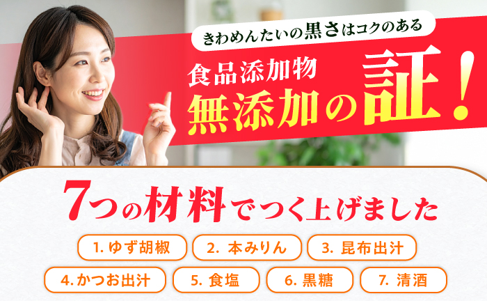【全12回定期便】食品添加物無添加辛子明太子「きわめんたい」ゆず　家庭用切子400g(100g×4p)＜株式会社 三楽＞那珂川市 [GDT008]