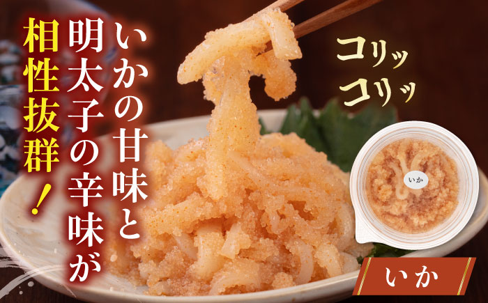 数の子明太子&いか明太子セット（各100g）【博多徳永とくとく珍味】＜株式会社マル五＞那珂川市 明太加工 [GDW011]