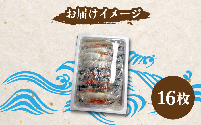 さば明太 大容量16枚 秘伝の辛子明太子 液たれ仕込み＜株式会社マル五＞那珂川市 明太加工 [GDW013]